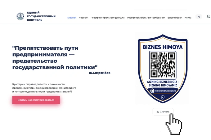 бизнес-омбудсман, проверки, чиновники
