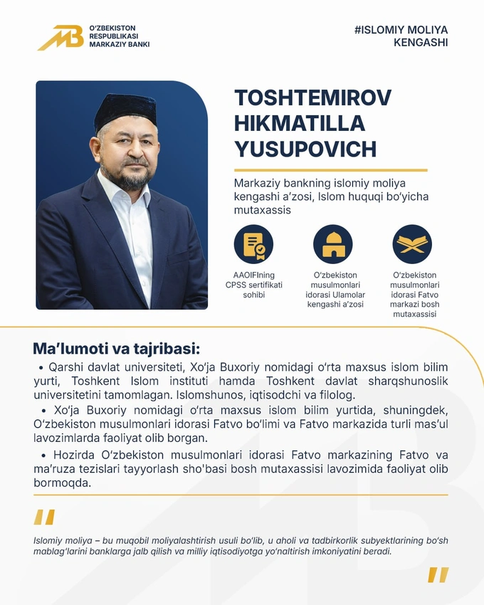 исламские финансы, исламский банкинг, центральный банк
