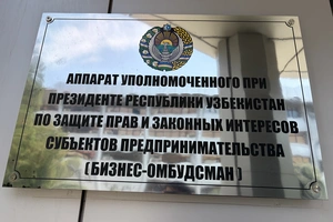 ИП из Бухары смог оспорить налоговую задолженность на 27,8 млн сумов