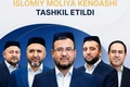 исламские финансы, исламский банкинг, центральный банк
