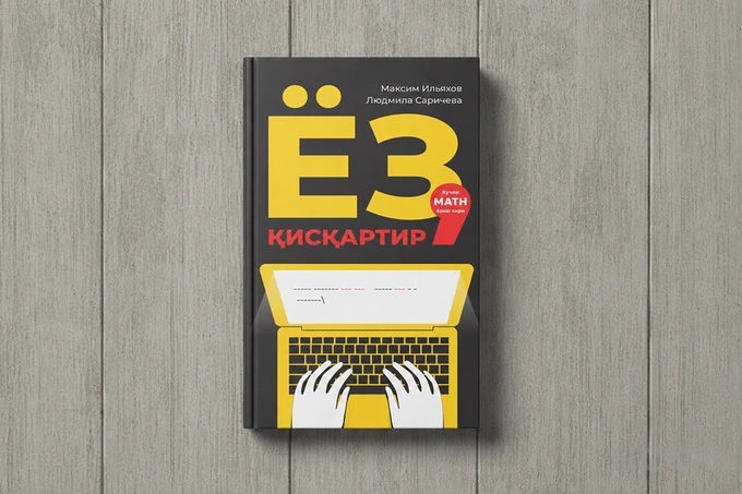6 ta kitob, kitoblar tavsiyasi, umed rahimov