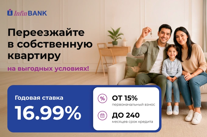 InfinBANK запустил выгодную госипотеку Yangi xonadon