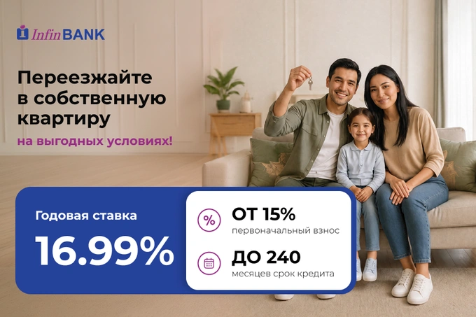 InfinBANK запустил выгодную госипотеку Yangi xonadon