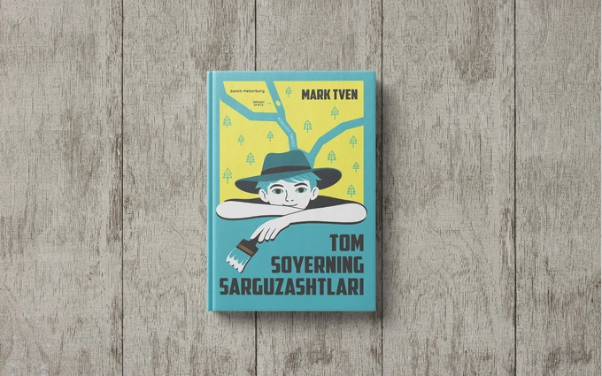 books, troll, umid gafurov