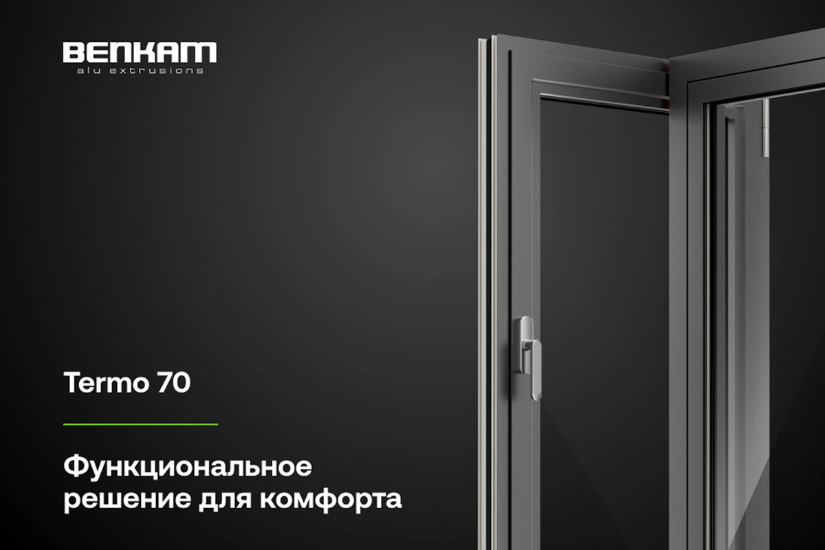 Benkam представил оконно-дверную систему Termo 70 для современных архитектурных проектов