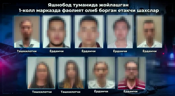 call-markaz, firibgarlik, ichki ishlar vazirligi, qonun buzilishi, toshkent
