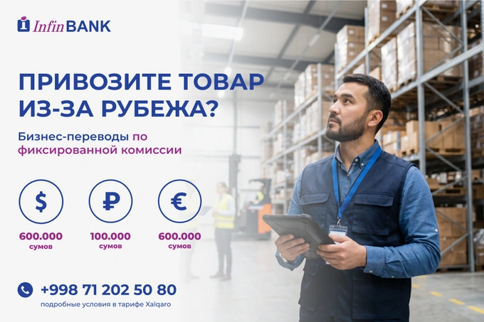 Импортерам на заметку: InfinBANK установил фиксированную комиссию за переводы вместо процентов
