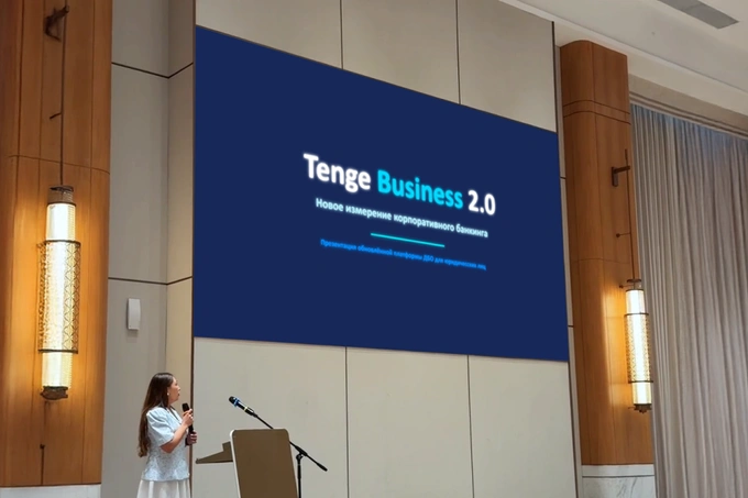 Tenge Business: новый уровень цифрового сервиса для бизнеса