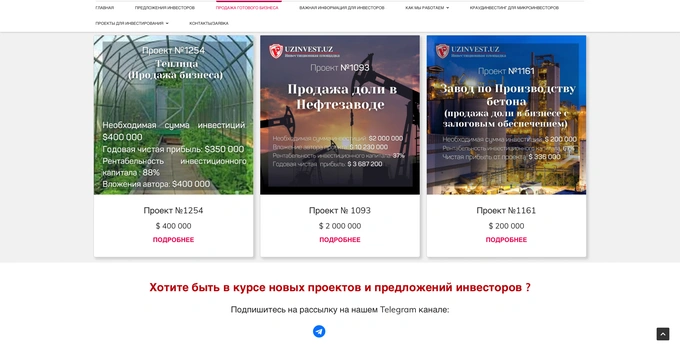 uzinvest, виктория хасанова, уктам хасанов