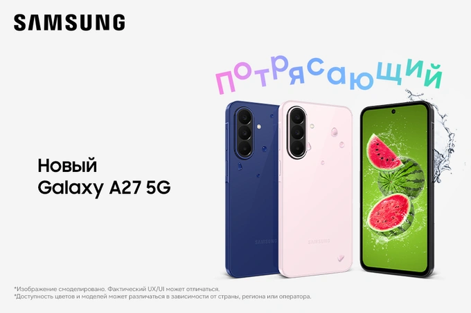 Galaxy A27 5G: смартфон, который делает искусственный интеллект доступнее