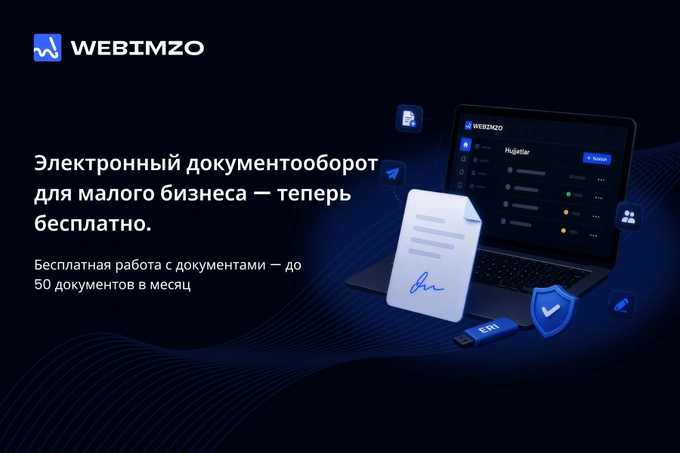 WebImzo: можно ли начать электронный документооборот бесплатно