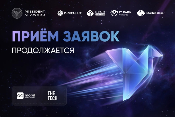 На President AI Award выделят $1 млн инвестиций для 15 стартапов