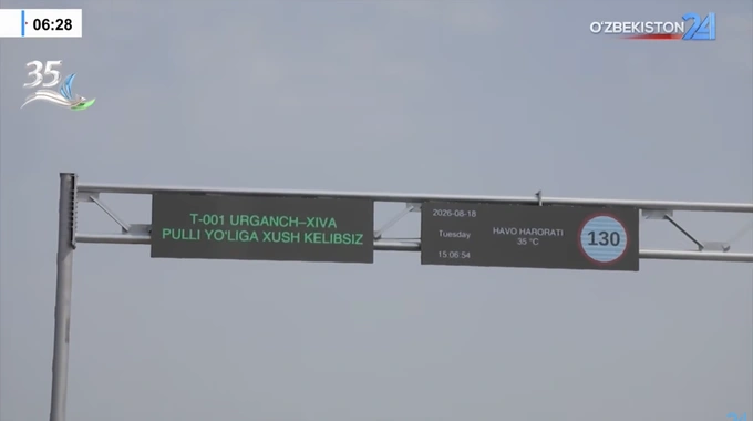 платные дороги, ургенч, хива