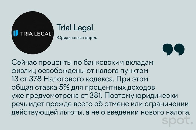 валютный вклад, налог на проценты со вклада, налоги, сумововй вклад