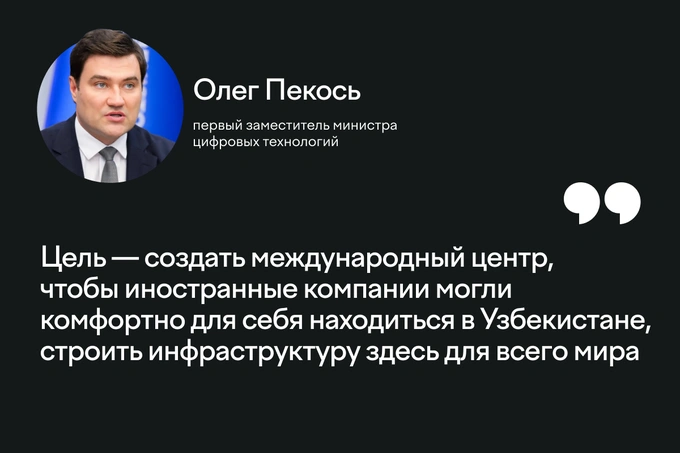 enterprise uzbekistan, инвестиции, тмфц, финансовый центр