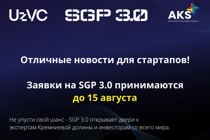 До завершения приема заявок на Startup Growth Program 3.0 от UzVC осталось две недели