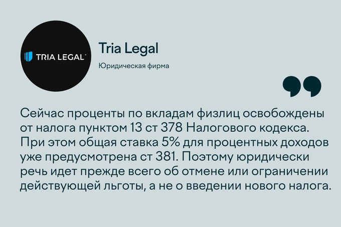валютный вклад, налог на проценты со вклада, налоги, сумововй вклад