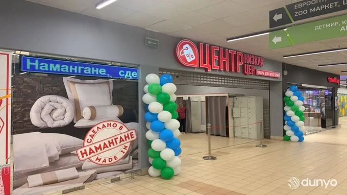 беларусь, гродно, минск, наманганская область, торговый дом