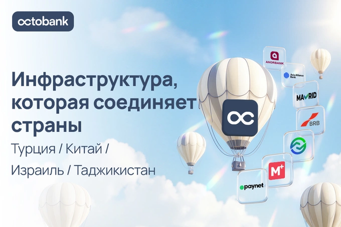 Octobank расширяет географию международных переводов для партнеров