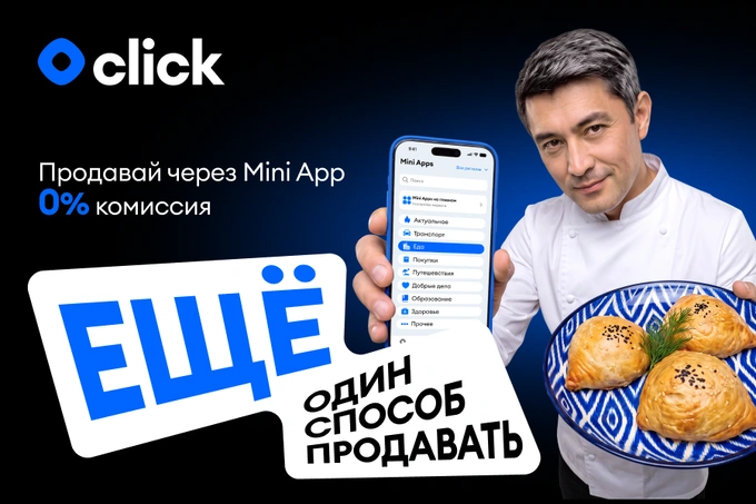 Еще один способ заработать: как бизнесу запустить MiniApp внутри Click