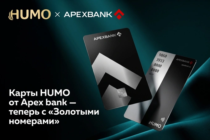 Карты HUMO от APEX BANK теперь доступны с «Золотыми номерами»