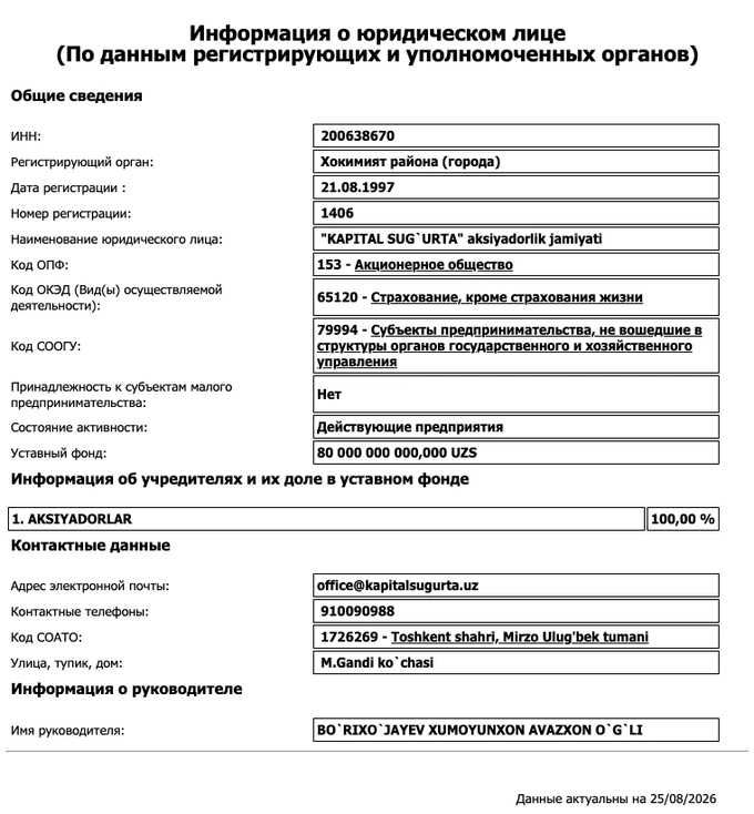 kapital sug'urta, напп, страхование