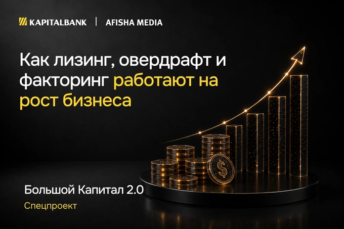 Альтернативы кредиту: как лизинг, овердрафт и факторинг работают на рост бизнеса
