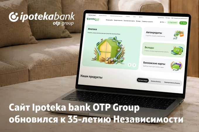 К 35-летию независимости Узбекистана Ipoteka bank OTP Group представил праздничное оформление сайта