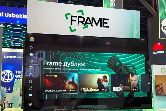 frame, реклама