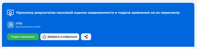 жилье, недвижимость, оценка