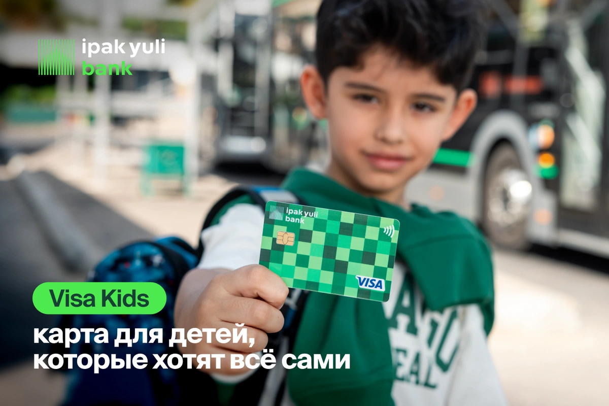Ipak Yuli Bank представил банковскую карту для детей Visa Kids