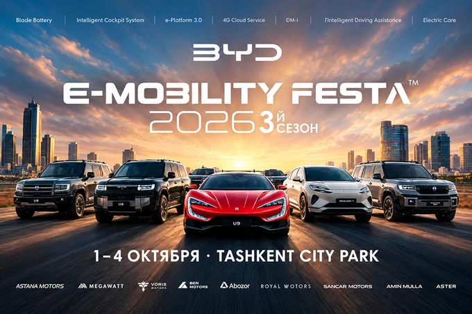 BYD e-Mobility Festa 2026: третий сезон пространства технологий и новой мобильности
