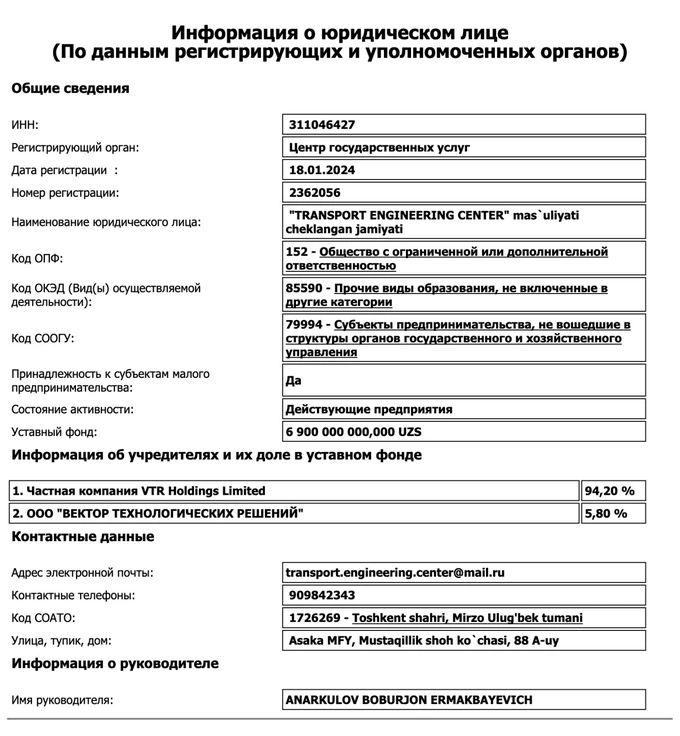 алишер миралиев, ауга, вагоны, железные дороги, приватизация
