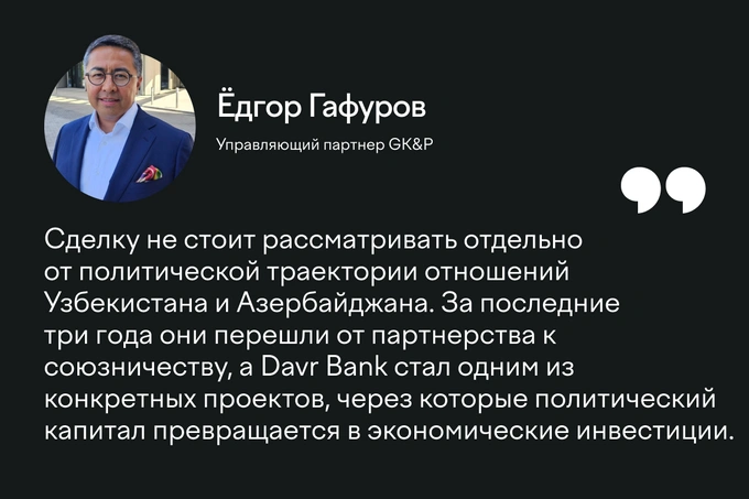 $140 млн, abb, abb davr, davr bank