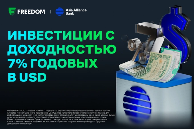 Доходность в долларах: Asia Alliance Bank впервые выпускает облигации, номинированные в USD