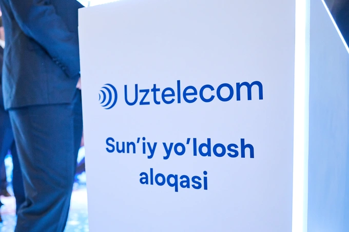 amazon neo, uztelecom, реклама