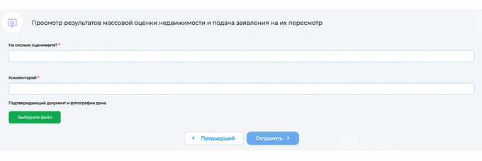 жилье, недвижимость, оценка