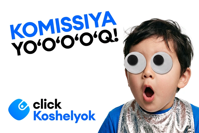 Переводы внутри Click Koshelyok проходят без комиссии