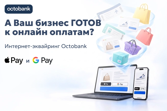 Клиенты крупных компаний в Узбекистане уже подключили прием платежей Apple Pay и Google Pay через Octobank