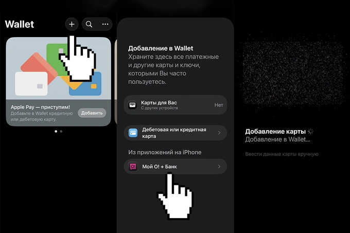 apple, apple pay, бесконтактные платежи, инструкция