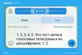 ovozli xabar, telegram