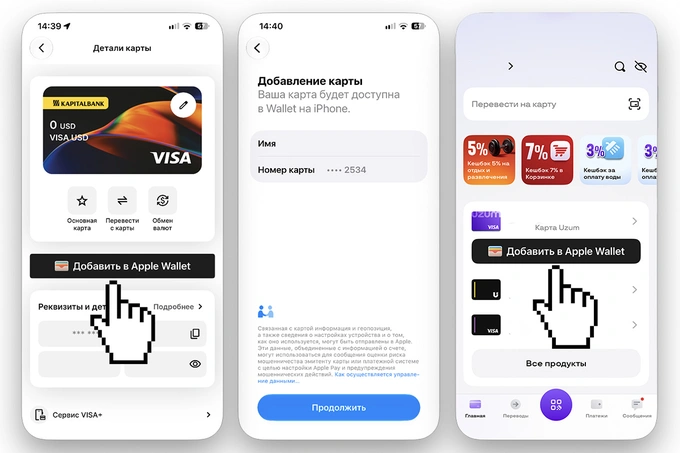apple, apple pay, бесконтактные платежи, инструкция