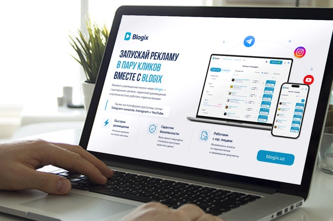 Как платформа Blogix структурирует рынок AdTech