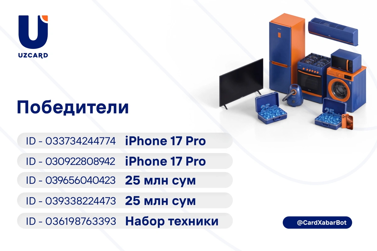 В акции UZCARD «Сезон удачи 2.0» определены новые победители