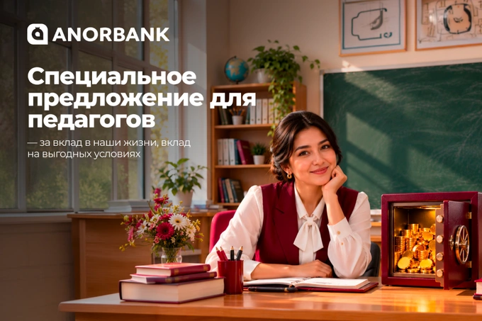 ANORBANK запускает Murabbiy — вклад для учителей и наставников