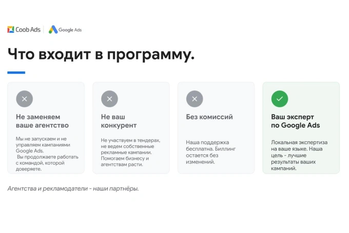 coob ads, реклама