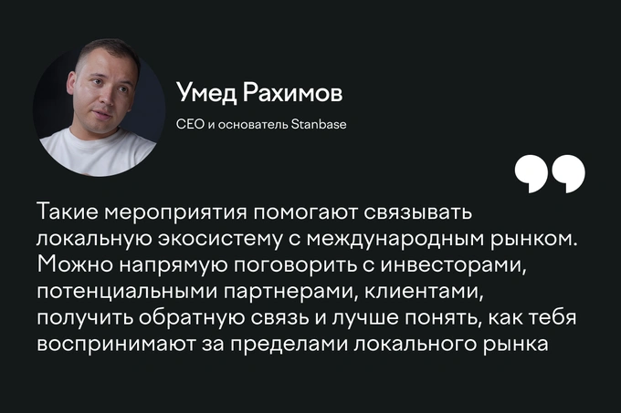 apple, ict week uzbekistan 2026, дроны, стартапы, умед рахимов, устройство ограничения связи