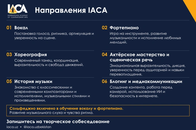 iaca, реклама