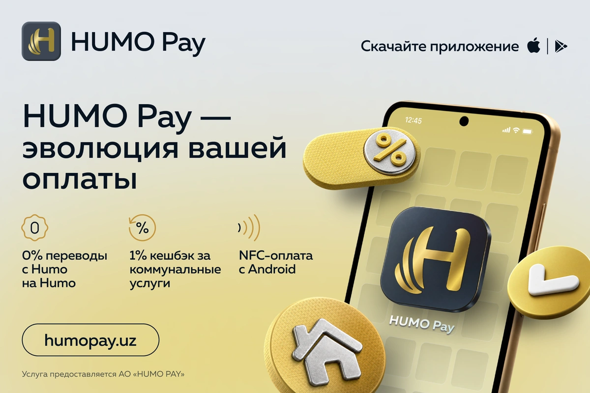 Мобильное приложение HUMO Pay: переводы без комиссии, кешбэк и оплата смартфоном в одном приложении