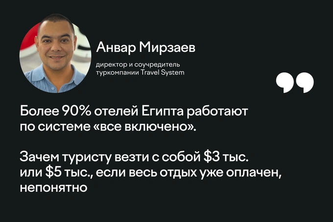 виза, египет, таиланд